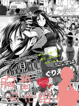 [ぐりえるも] もっと見ていて (COMIC 高 2017年1月号) [中国翻訳]_01