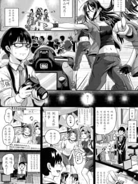 [ぐりえるも] もっと見ていて (COMIC 高 2017年1月号) [中国翻訳]_03