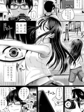 [ぐりえるも] もっと見ていて (COMIC 高 2017年1月号) [中国翻訳]_04