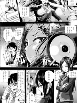[ぐりえるも] もっと見ていて (COMIC 高 2017年1月号) [中国翻訳]_05