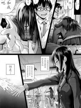 [ぐりえるも] もっと見ていて (COMIC 高 2017年1月号) [中国翻訳]_06