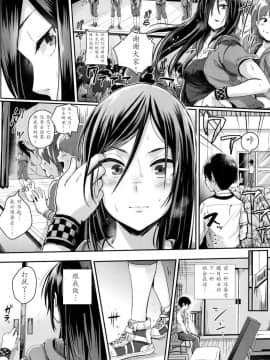[ぐりえるも] もっと見ていて (COMIC 高 2017年1月号) [中国翻訳]_09