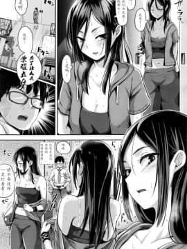[ぐりえるも] もっと見ていて (COMIC 高 2017年1月号) [中国翻訳]_10