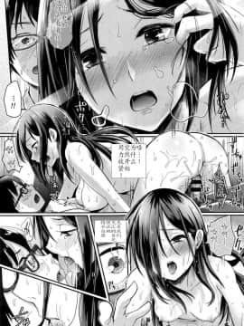 [ぐりえるも] もっと見ていて (COMIC 高 2017年1月号) [中国翻訳]_22