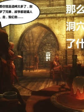 [lxp2142] 洛丝琳传奇 持续更新_204
