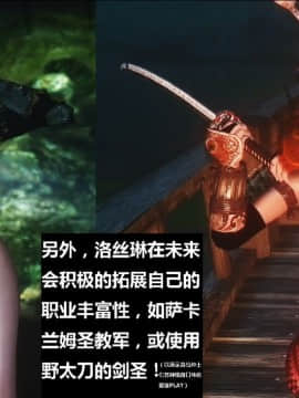 [lxp2142] 洛丝琳传奇 持续更新_262