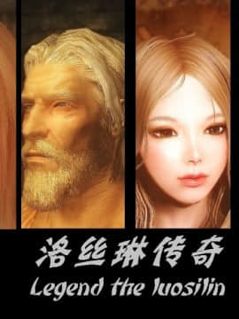[lxp2142] 洛丝琳传奇 持续更新_263封面1