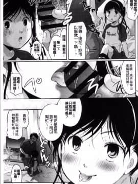 [4K掃圖組][いとうえい] コットン＆レース_043