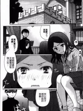 [4K掃圖組][いとうえい] コットン＆レース_073
