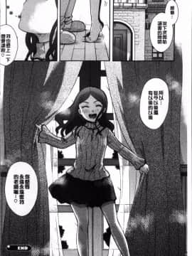 [4K掃圖組][いとうえい] コットン＆レース_080