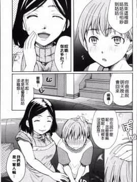 [4K掃圖組][いとうえい] コットン＆レース_083