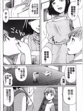 [4K掃圖組][いとうえい] コットン＆レース_084