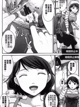 [4K掃圖組][いとうえい] コットン＆レース_216