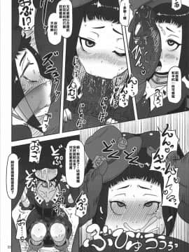 [HellDevice (nalvas)] 希少少女販売中値段応相談 (神撃のバハムート)_021