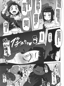 [HellDevice (nalvas)] 希少少女販売中値段応相談 (神撃のバハムート)_008