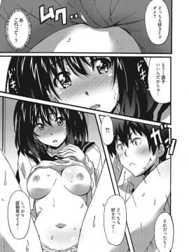 [PONPON] わ、わたしとエッチしてくれませんか？ [DL版]_013