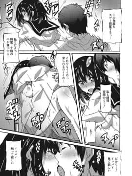 [PONPON] わ、わたしとエッチしてくれませんか？ [DL版]_019