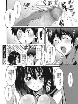 [PONPON] わ、わたしとエッチしてくれませんか？ [DL版]_022