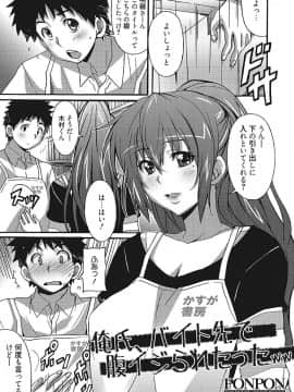 [PONPON] わ、わたしとエッチしてくれませんか？ [DL版]_023