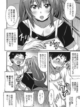 [PONPON] わ、わたしとエッチしてくれませんか？ [DL版]_024
