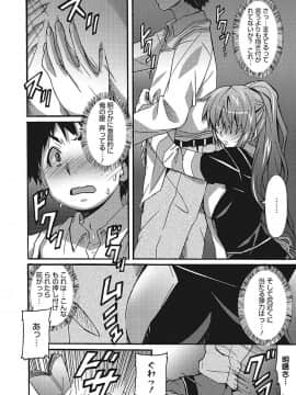 [PONPON] わ、わたしとエッチしてくれませんか？ [DL版]_026