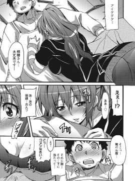 [PONPON] わ、わたしとエッチしてくれませんか？ [DL版]_027