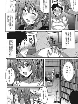 [PONPON] わ、わたしとエッチしてくれませんか？ [DL版]_028