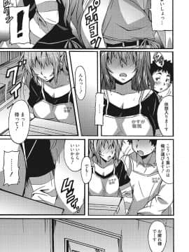 [PONPON] わ、わたしとエッチしてくれませんか？ [DL版]_029