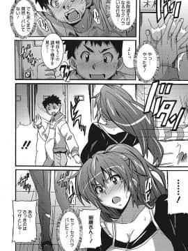 [PONPON] わ、わたしとエッチしてくれませんか？ [DL版]_030