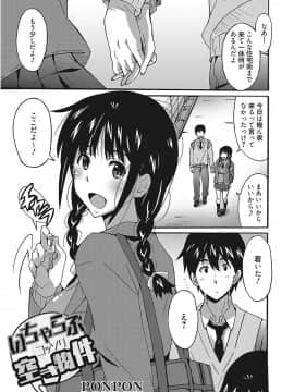 [PONPON] わ、わたしとエッチしてくれませんか？ [DL版]_061