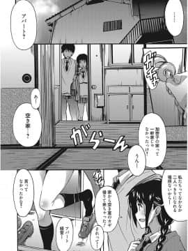 [PONPON] わ、わたしとエッチしてくれませんか？ [DL版]_062