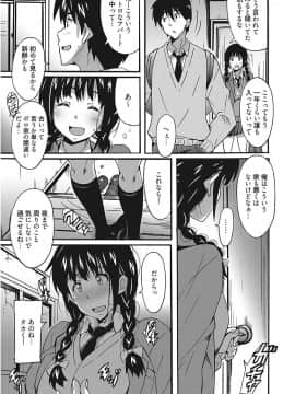 [PONPON] わ、わたしとエッチしてくれませんか？ [DL版]_063