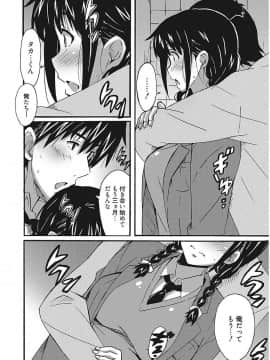 [PONPON] わ、わたしとエッチしてくれませんか？ [DL版]_064