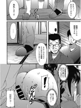 [PONPON] わ、わたしとエッチしてくれませんか？ [DL版]_72