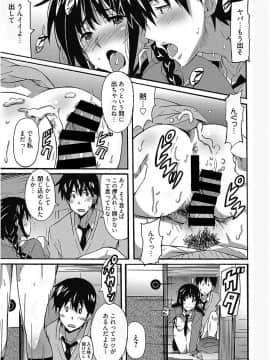 [PONPON] わ、わたしとエッチしてくれませんか？ [DL版]_077