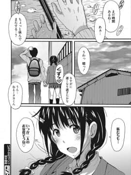 [PONPON] わ、わたしとエッチしてくれませんか？ [DL版]_082