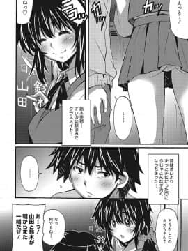 [PONPON] わ、わたしとエッチしてくれませんか？ [DL版]_084