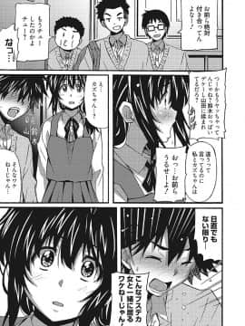 [PONPON] わ、わたしとエッチしてくれませんか？ [DL版]_085
