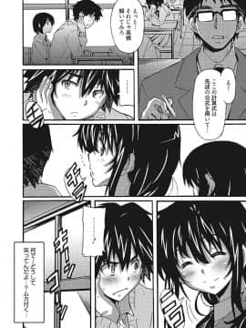 [PONPON] わ、わたしとエッチしてくれませんか？ [DL版]_086