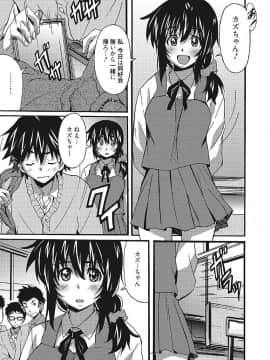 [PONPON] わ、わたしとエッチしてくれませんか？ [DL版]_087