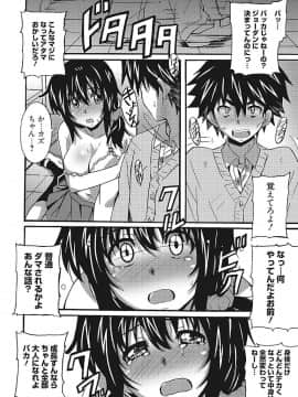 [PONPON] わ、わたしとエッチしてくれませんか？ [DL版]_090
