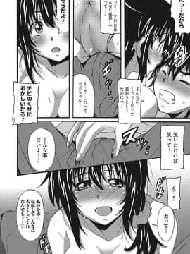 [PONPON] わ、わたしとエッチしてくれませんか？ [DL版]_092