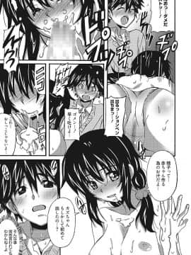 [PONPON] わ、わたしとエッチしてくれませんか？ [DL版]_095