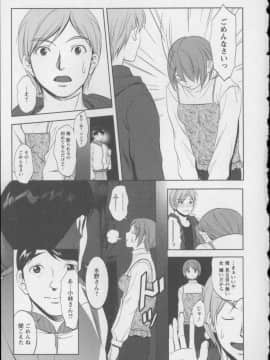 [相田麻希] 快感もいすと + イラストカード_062