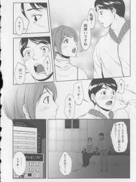 [相田麻希] 快感もいすと + イラストカード_065
