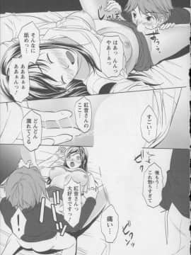 [相田麻希] 快感もいすと + イラストカード_086
