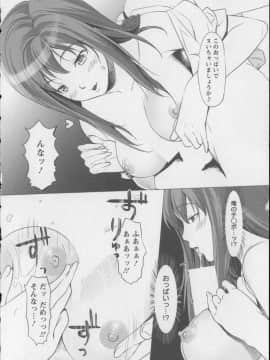 [相田麻希] 快感もいすと + イラストカード_101