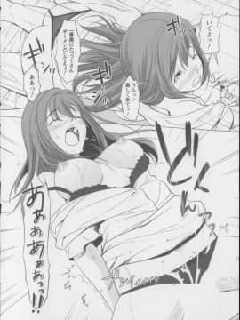 [相田麻希] 快感もいすと + イラストカード_107