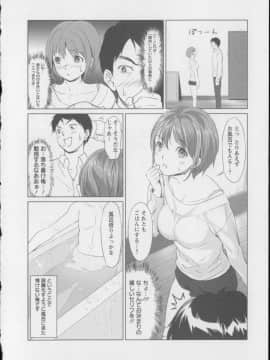 [相田麻希] 快感もいすと + イラストカード_131
