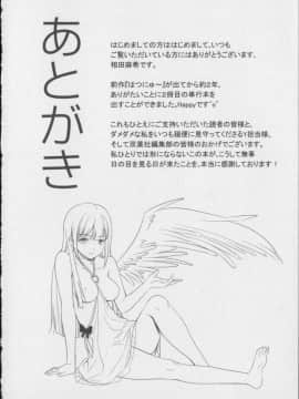 [相田麻希] 快感もいすと + イラストカード_177